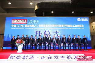 2019中國(guó)廣州國(guó)際機(jī)器人智能裝備及制造技術(shù)展覽會(huì)今日隆重開幕，聚焦軟件開發(fā)新趨勢(shì)